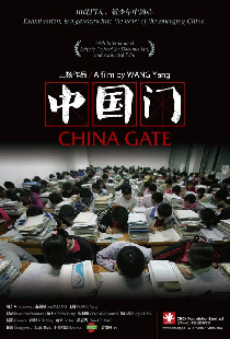 中国门