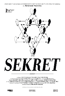 Секрет