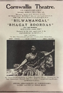 বিল্বমঙ্গল