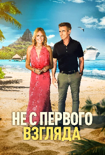 Не с первого взгляда