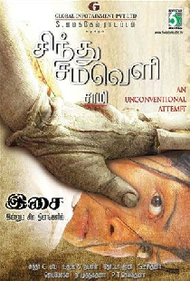 Sindhu Samaveli