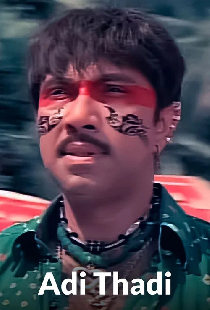 அடிதடி