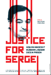 Справедливость для Сергея