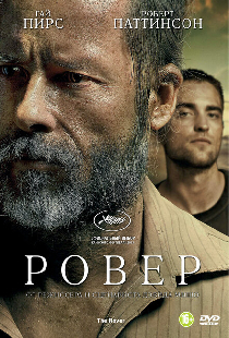 Ровер