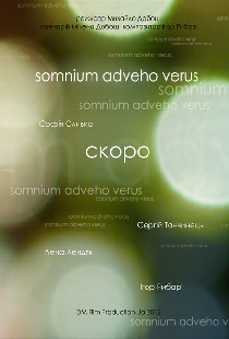 Somnium Adveho Verus. Nocturnum 1