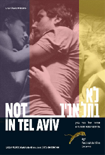Не в Тель-Авиве