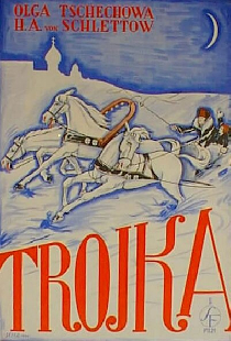 Тройка
