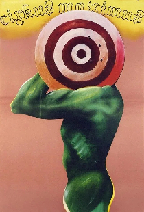 Большой цирк