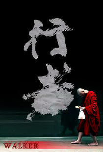 Ходок
