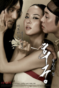 Наложница