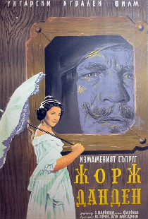 Жорж Данден, или Одураченный муж