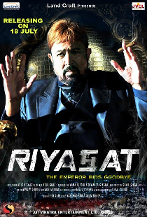 रियासत