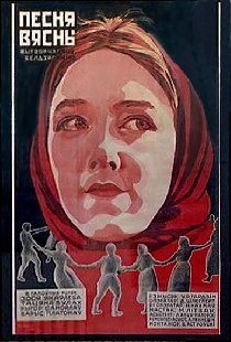 Песня весны