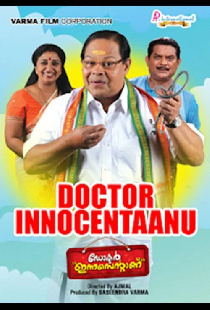 ഡോക്ടർ ഇന്നസെന്‍റൊണ്