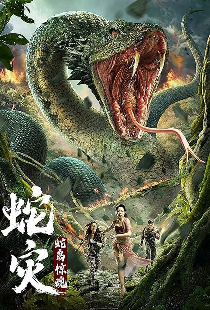 Snake Disaster: Snake Island Attack