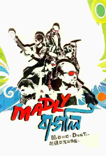 Madly বাঙালি