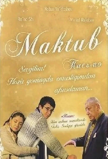 Письмо