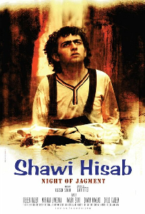 Shewi Hisab