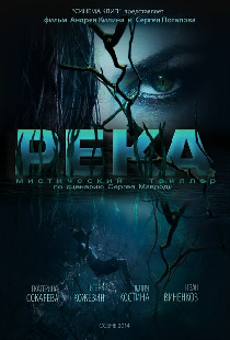 Река