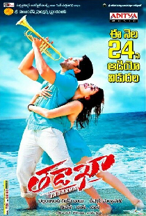 తడాఖ