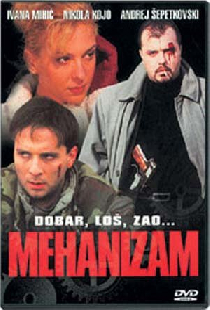 Механизм