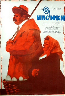 Индюки