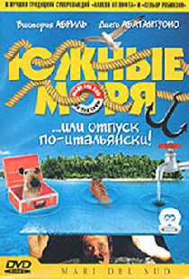 Южные моря