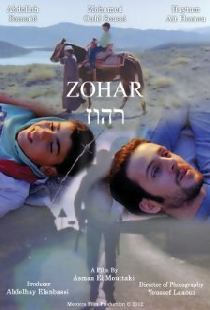 Zohar (Who's Who)