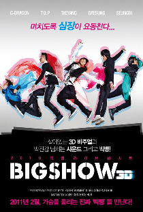 Концерт Big Bang 3D
