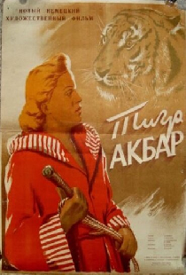 Тигр Акбар