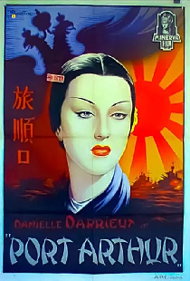Порт-Артур