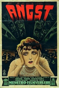 Страх