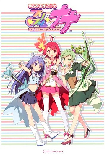 Magical Suite Prism Nana