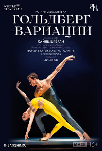TheatreHD: Гольдберг-вариации