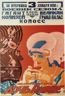 Дочь Рафке