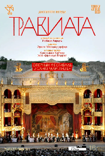 TheatreHD: Оперный фестиваль в Санкт-Маргаретен: Травиата