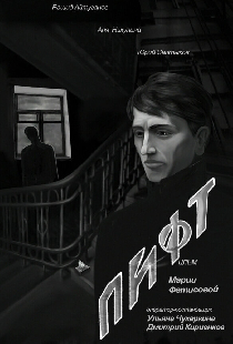 Лифт