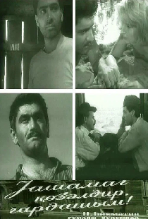 Жизнь хорошая штука, брат!