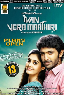 Ivan Veramathiri