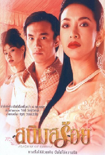 สนิมสร้อย
