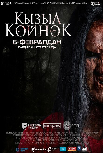 Девушка в красном платье