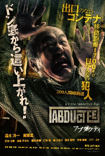 アブダクティ