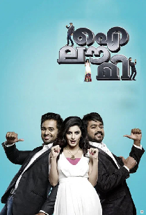 ഐ ‌‍‌ ലവ് മി