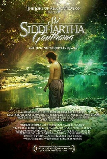 ශ්‍රී සිද්ධාර්ථ ගෞතම