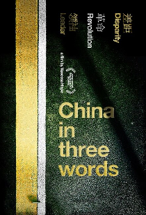 China in Three Words