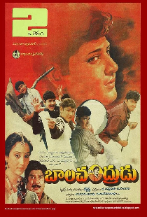 బాలచంద్రుడు