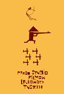 Игрушки