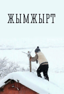 Тишина