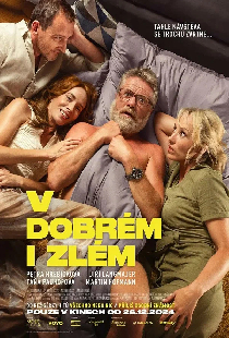 К лучшему или к худшему