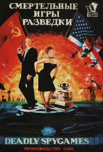Deadly Spygames